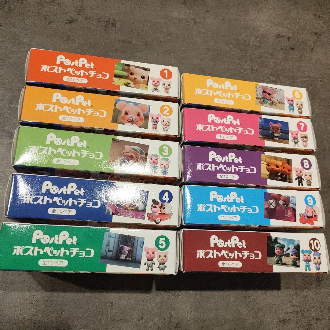 【レア/未開封】　PostPet ポストペット　マスコット　全10種コンプリート