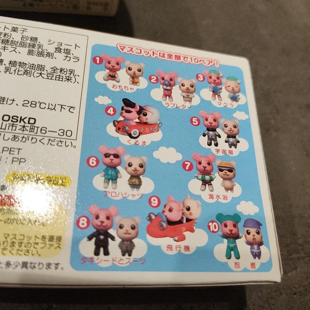 【レア/未開封】　PostPet ポストペット　マスコット　全10種コンプリート