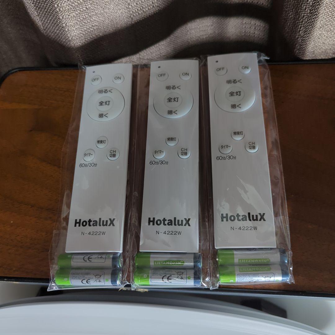 （使用頻度極少商品） ホタルクス LED照明 ３個セット