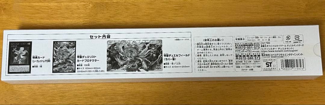 遊戯王　YCSJ デュエルセット　エクソシスター　新品未開封品