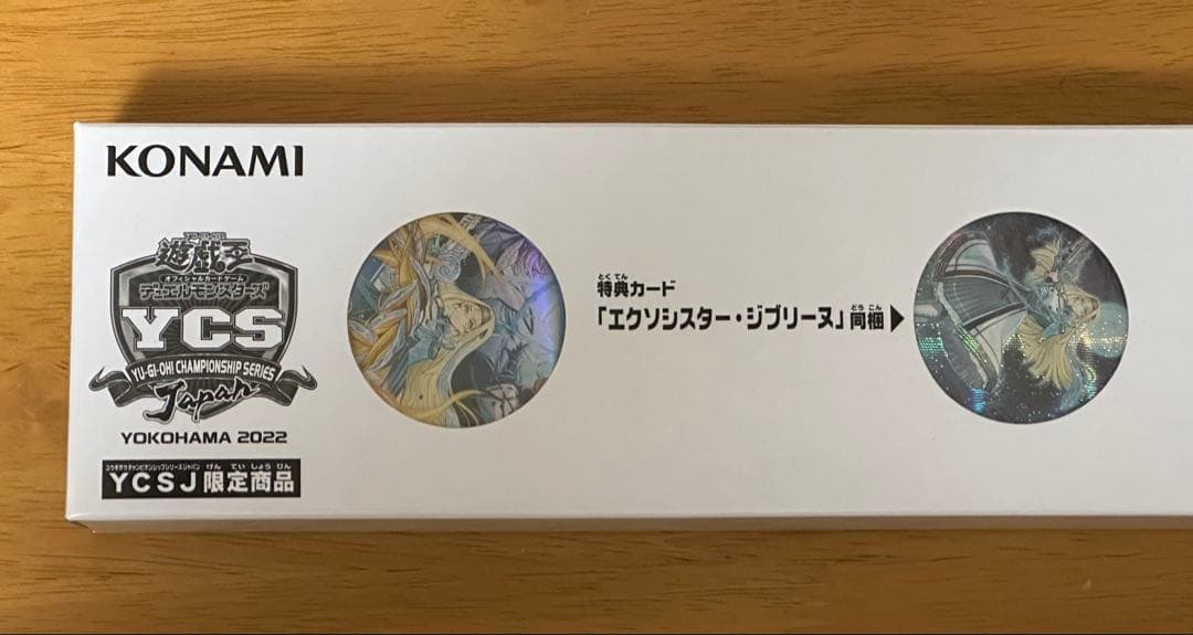 遊戯王　YCSJ デュエルセット　エクソシスター　新品未開封品