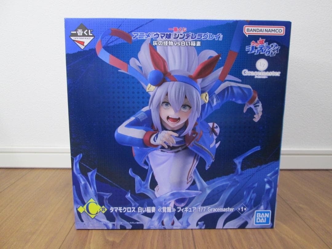 一番くじ ウマ娘 シンデレラグレイ C賞 タマモクロス 白い稲妻 覚醒