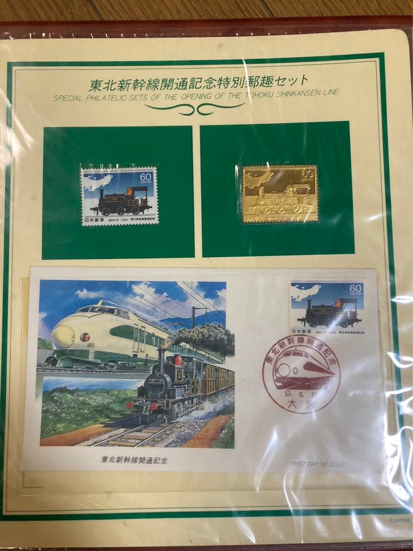 東北新幹線開通記念セット