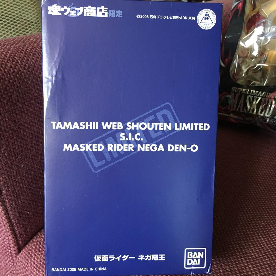 仮面ライダー超合金大量S.I.C牙王　ストロンガー　ネガ電王　電波人間タックル他