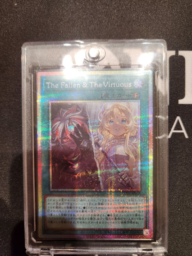 ザフォールンアンドザヴァーチャス　プリズマ