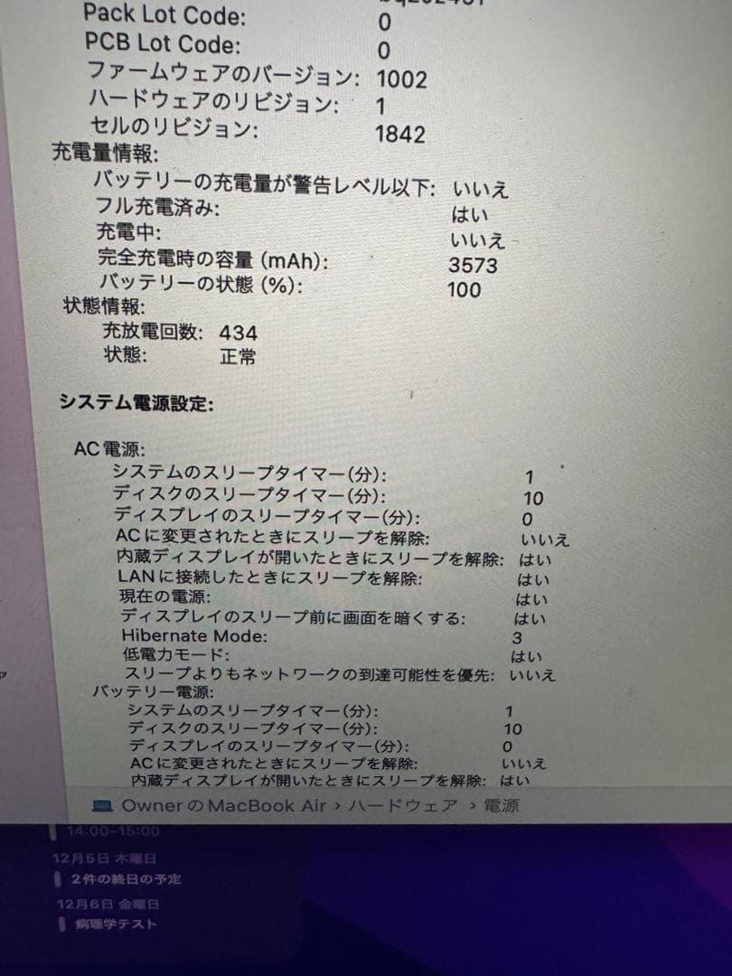 MacBook本体 MacBookAir 2019 8GB/128GB MVFH2J/A