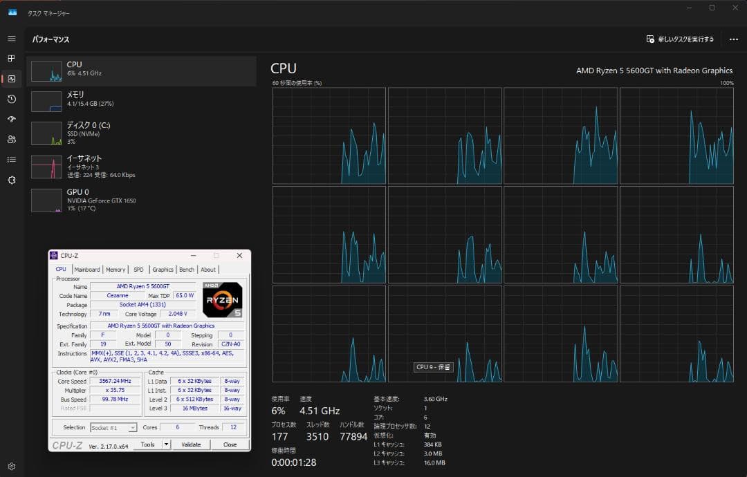 【動作品】5600GT B550 メモリ16GB CPUマザーメモリセット