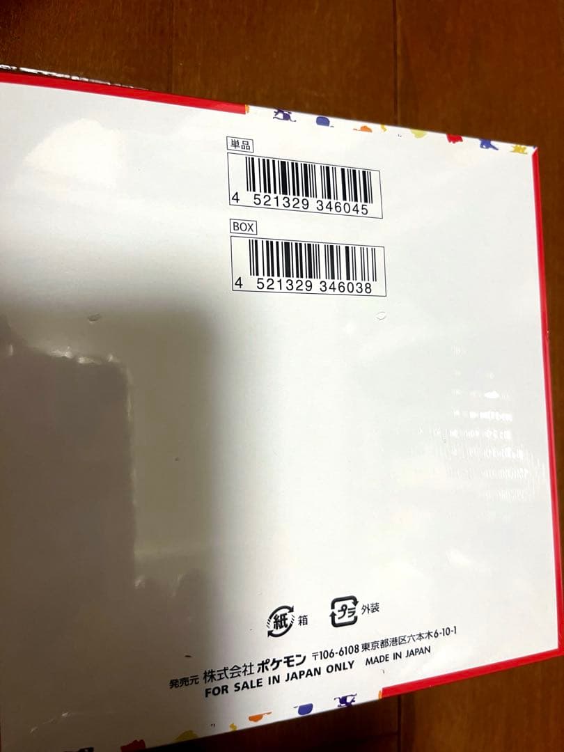 【新品未開封】ポケモンカード 引退品 まとめ売り