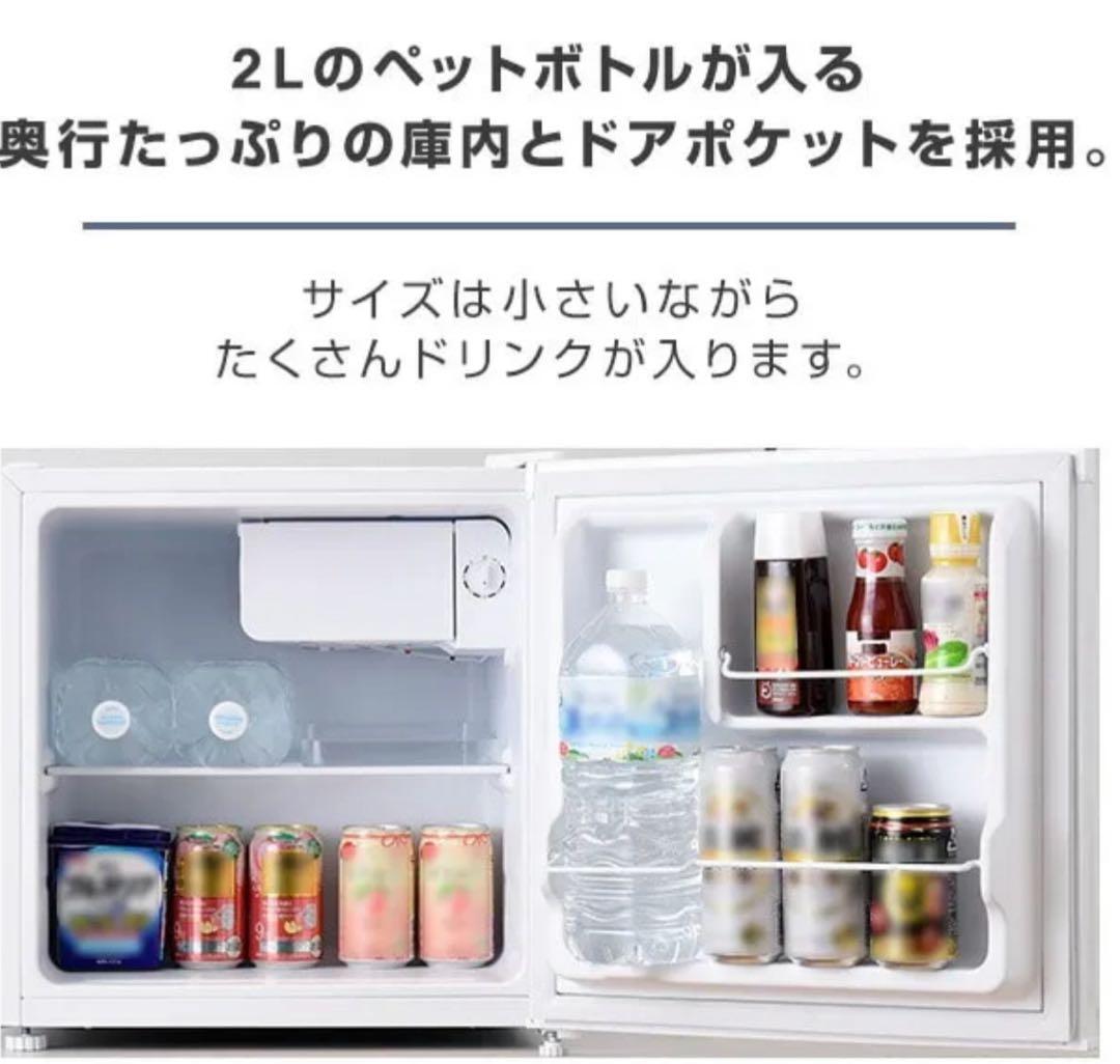 山善 YAMAZEN 1ドア 小型 冷蔵庫 46L YFR-51（W） 右開き