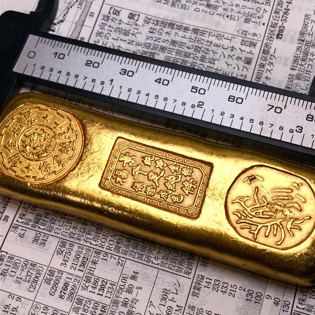 古銭　金貨　開運金棒·金元寶 「純淨金條 千足純條 景福」縁起物　金錠 美品