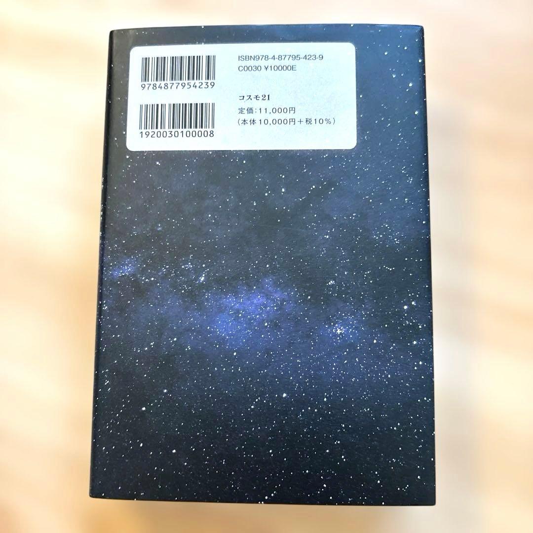 改訂版 これから二五〇〇年続く皇・繩文時代 天繩文理論