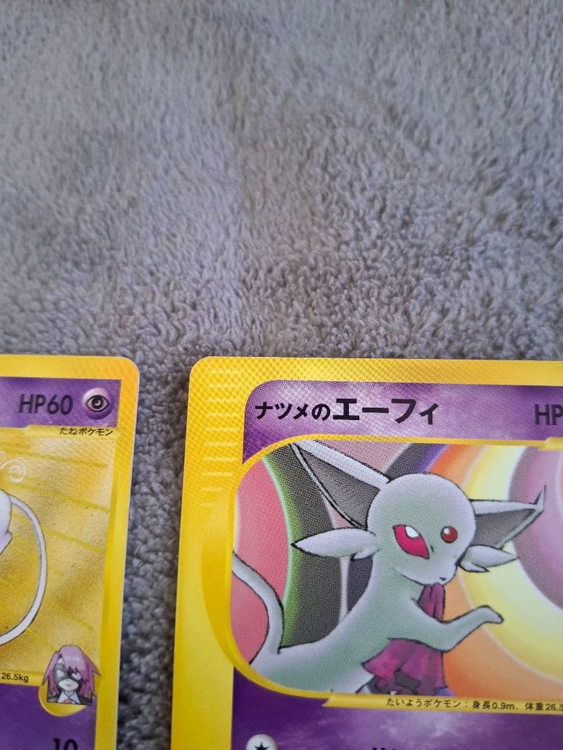 イツキのエーフィ ナツメのエーフィVS 1ED イーブイ ブイズ