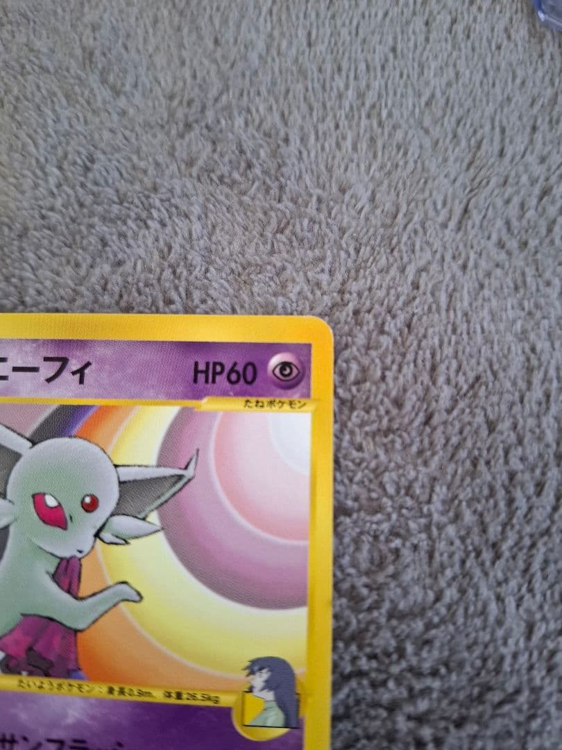 イツキのエーフィ ナツメのエーフィVS 1ED イーブイ ブイズ