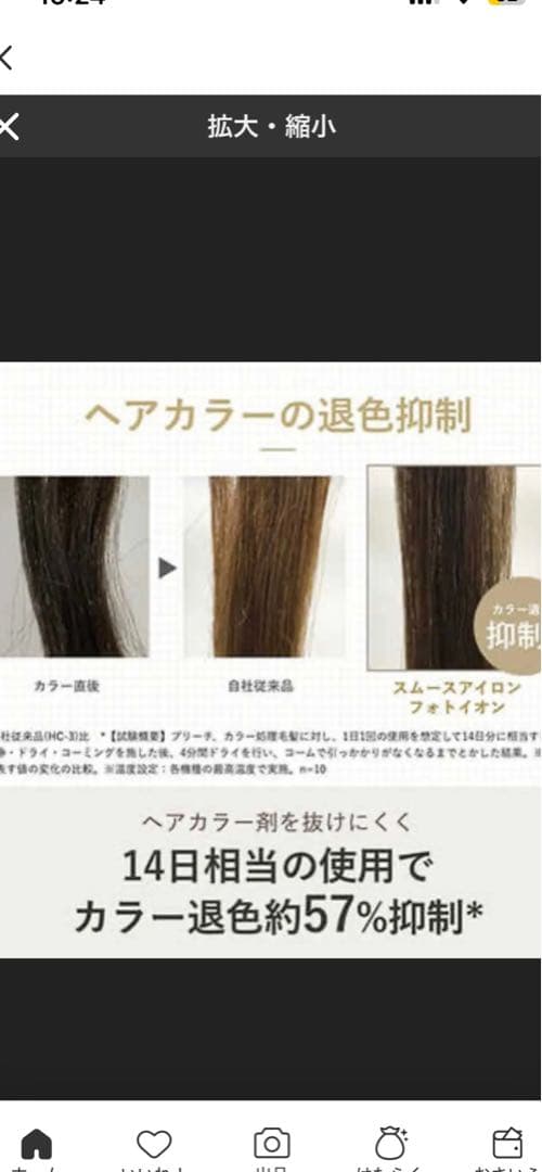 YA-MAN スムースアイロンフォトイオン　スペシャルセット　新品未使用