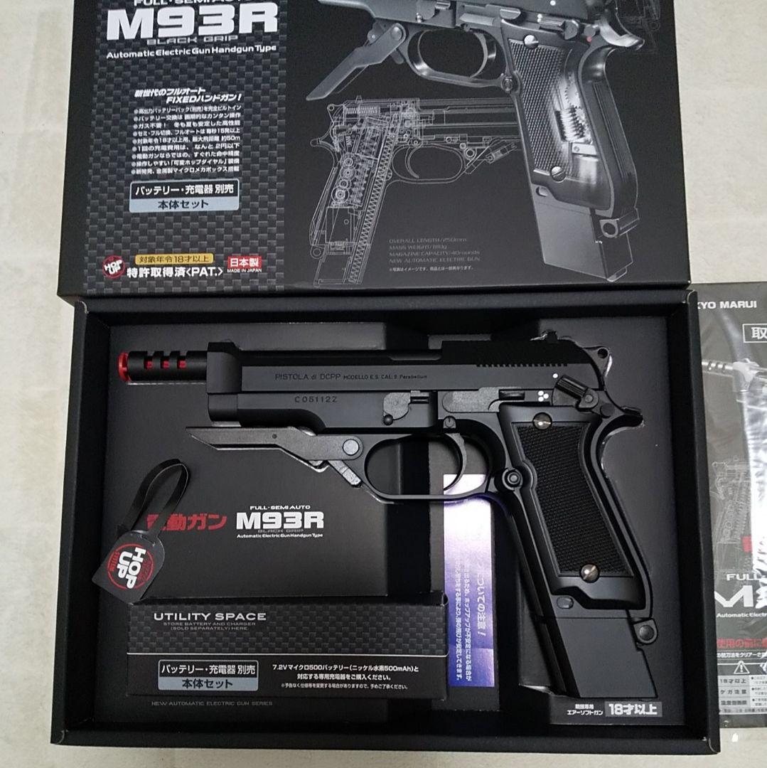 マルイ 電動ハンドガンM93R 美品