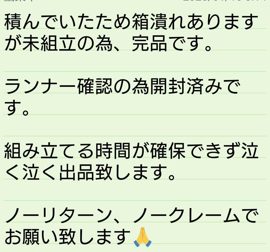 MG 1/100 トールギスF EW 新品