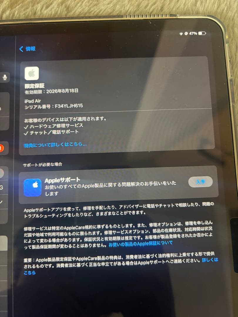 iPadAir M3 13インチ 本体 カバー フィルム付