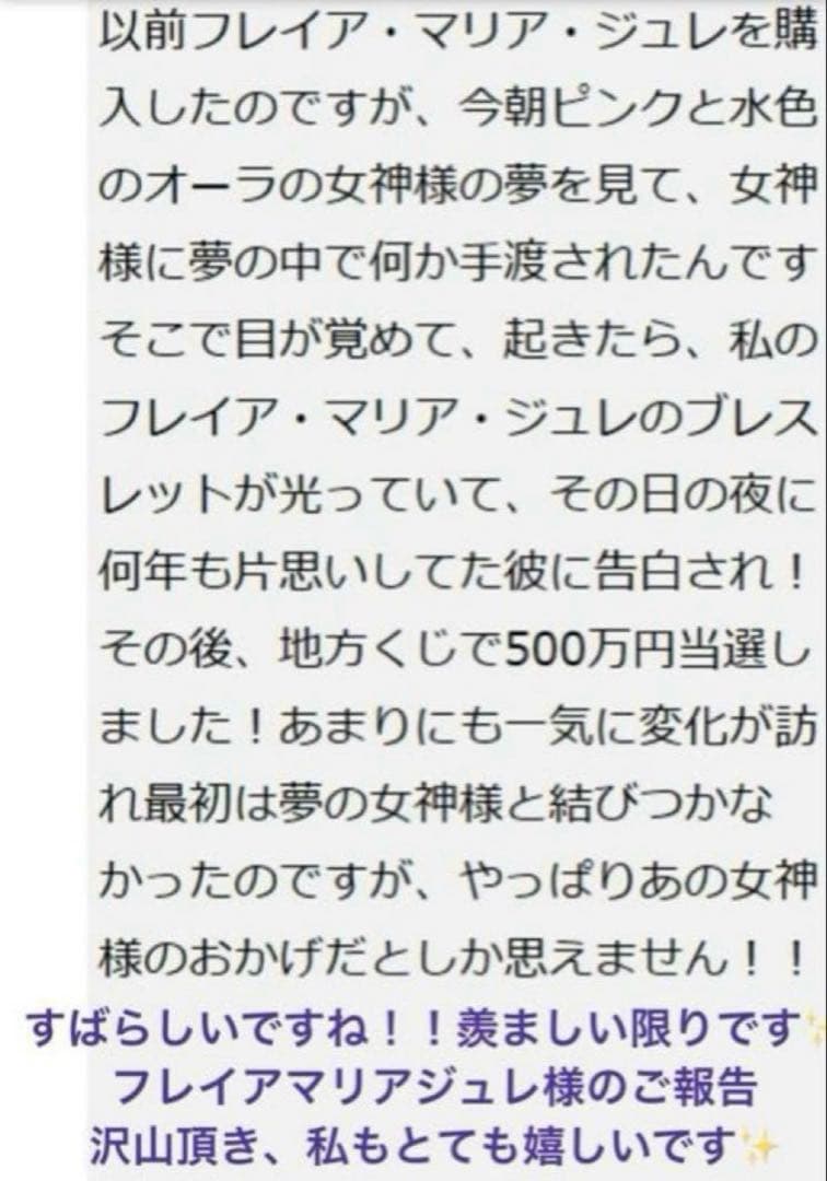 24日限定セール！億呼びの神手✨【奇跡の引寄せ1111日金運祈祷】✨ラファエル様