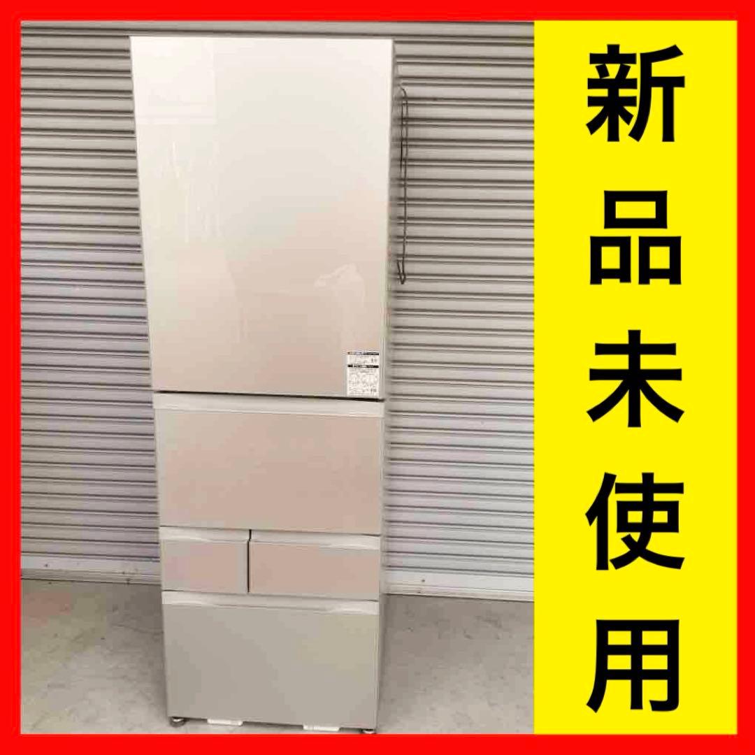 ● 新品未使用 東芝 冷蔵庫 GR-W470GSK 465L 2025年製