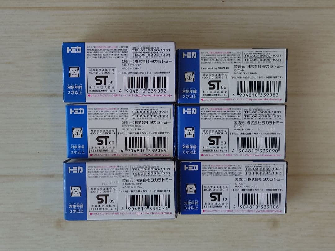 トミカ　イオン限定　消防車タイプコレクション 6台セット