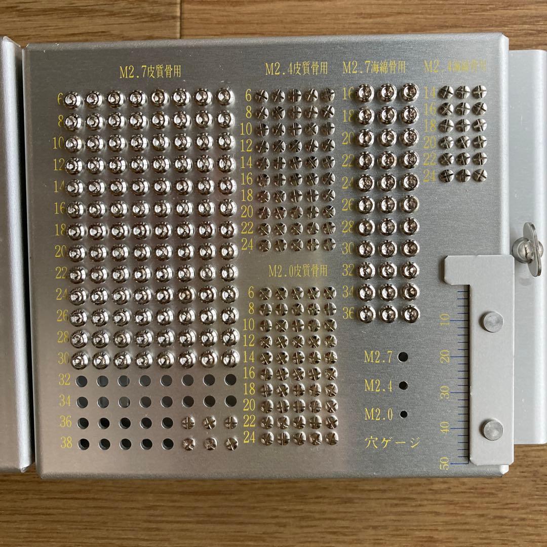 獣医専門　外科器具スクリューセット(総本数429本)
