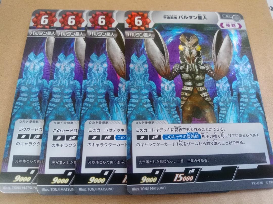 【4枚セット】ウルトラマン カードゲーム　プロモ ホイル　宇宙忍者バルタン星人