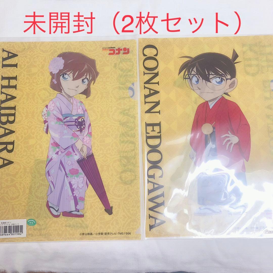 名探偵コナン　京都　京まふ　2017 コナン　灰原　安室　キッド　ファイルセット