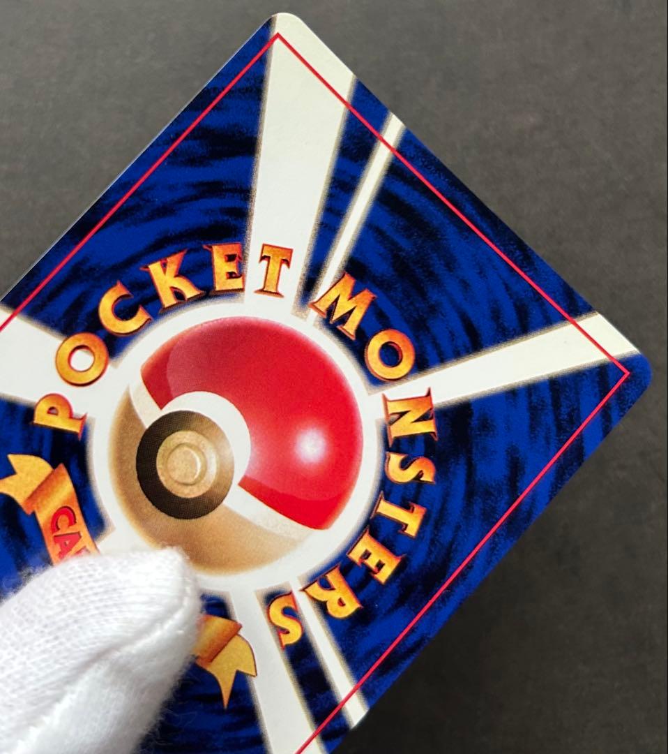 赤艶　希少 ポケモンカード ポケカ 旧裏 マークあり　かえんリザードン