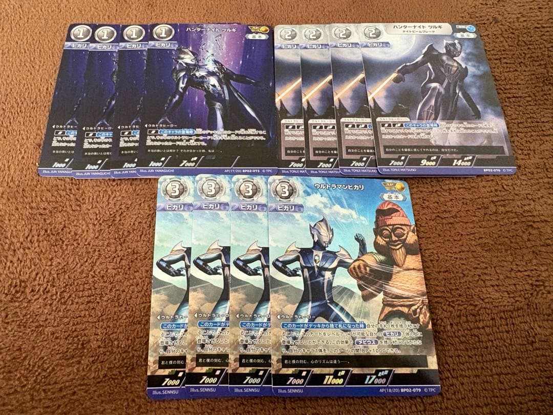 ウルトラマンカードゲーム　ウルトラマンヒカリ　ハンターナイトツルギ　AP