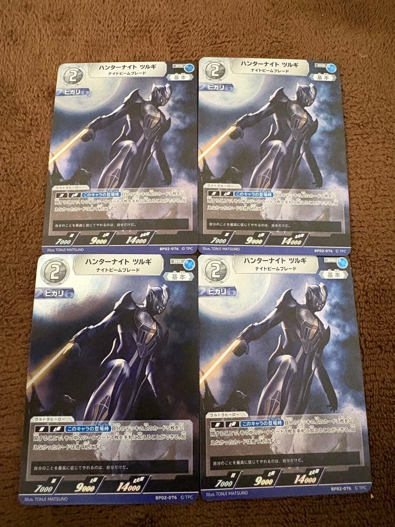 ウルトラマンカードゲーム　ウルトラマンヒカリ　ハンターナイトツルギ　AP