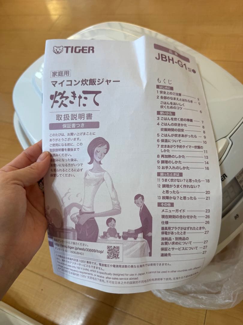 1回のみ使用 超美品 タイガー マイコン炊飯ジャー　JBH-G1 ホワイト 一升