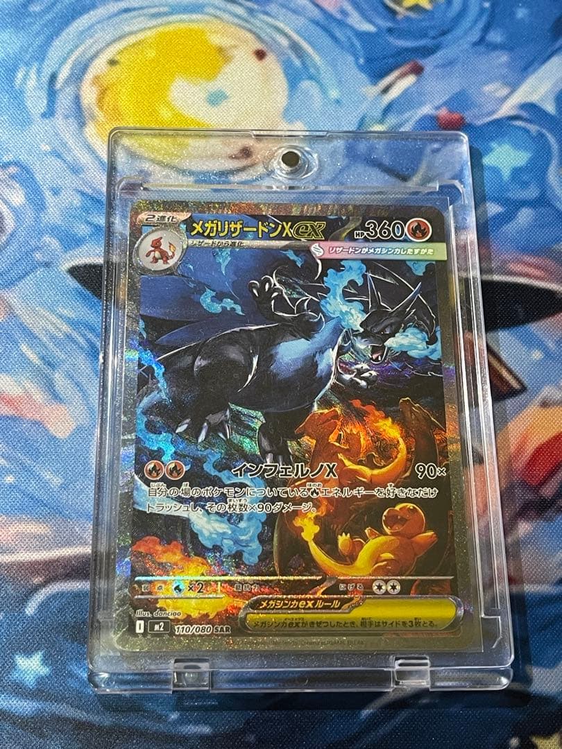 (001)インフェルノX メガリザードンX ex SAR 110/080