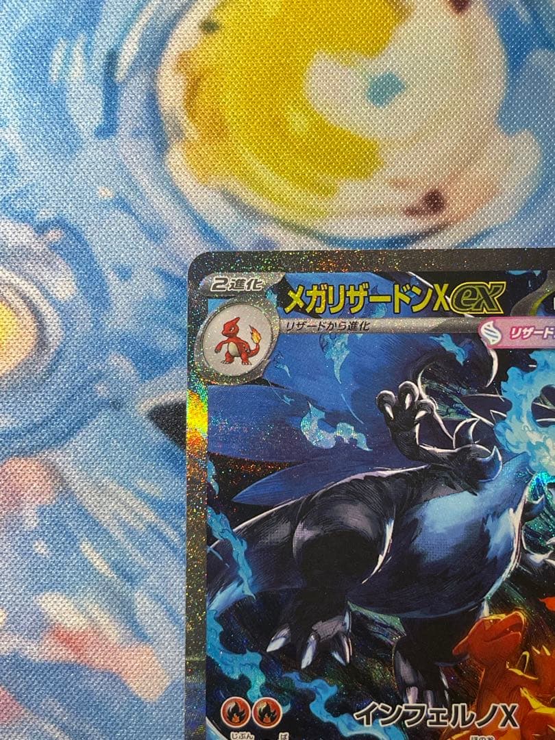 (001)インフェルノX メガリザードンX ex SAR 110/080