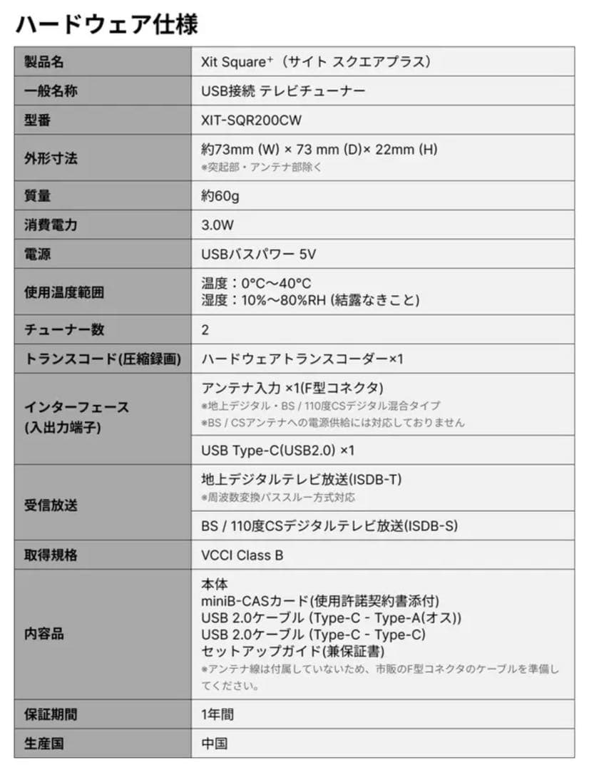【早い者勝ち‼︎】Xit Square+ PIXELA※ほぼ新品未使用(開封のみ)