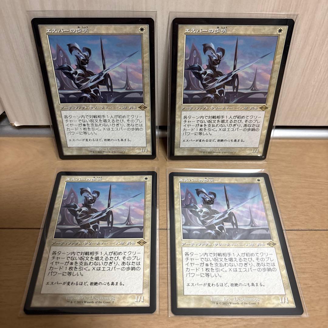 MTG エスパーの歩哨 4枚 旧枠 日本語版 Esper sentinel