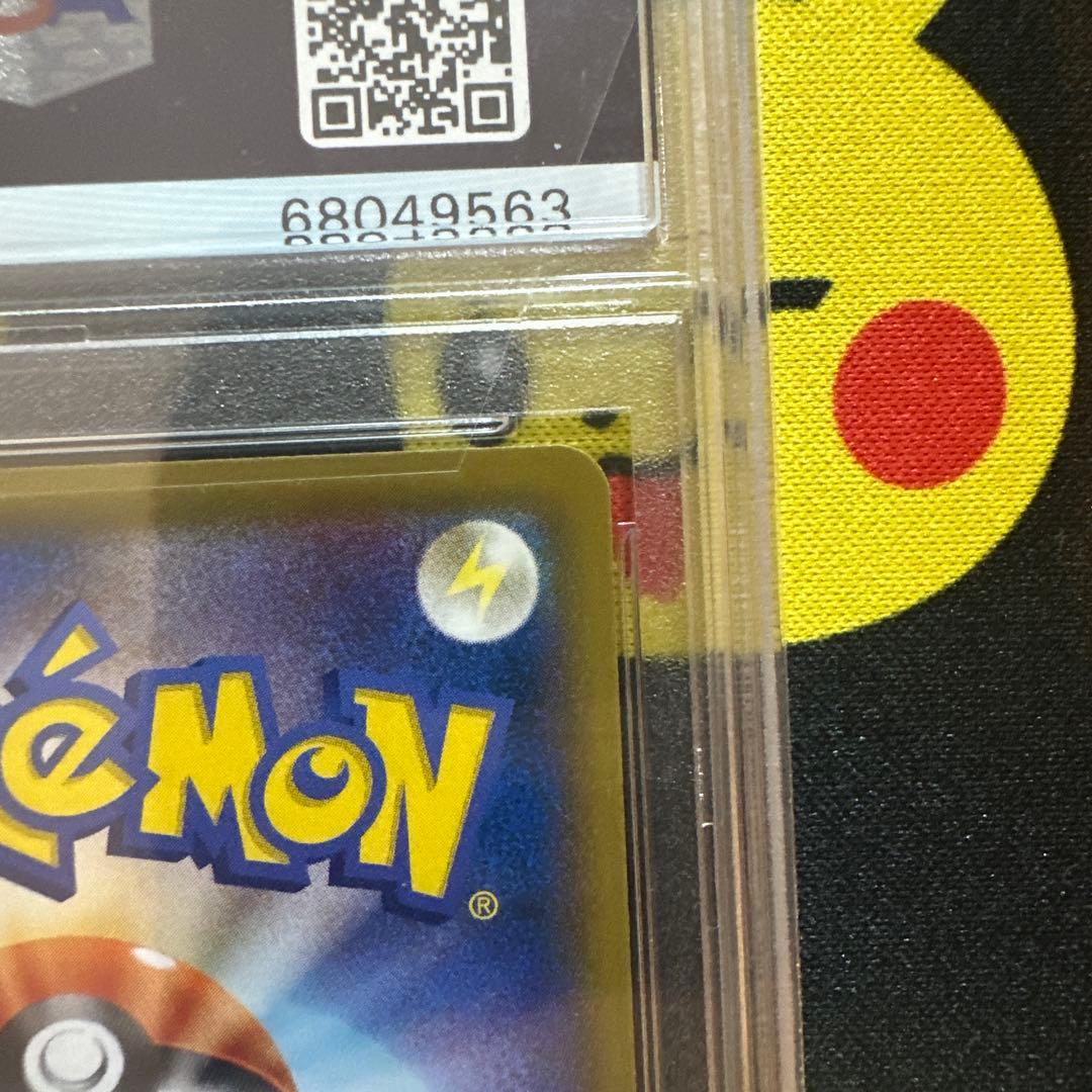 【PSA10】ピカチュウ CHR SM11b ドリームリーグ 054/049