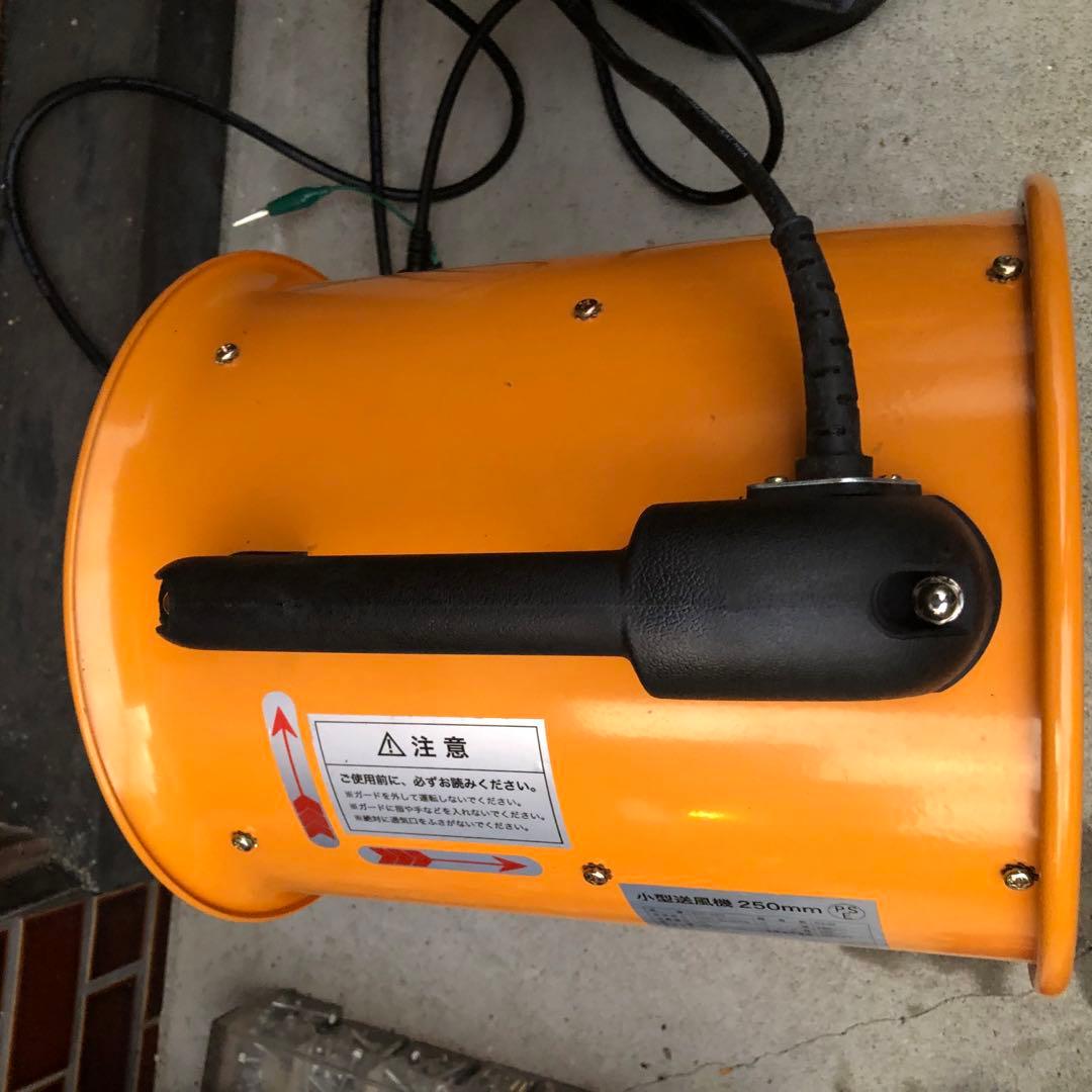 小型送風機 250mm SHT-250 SIS