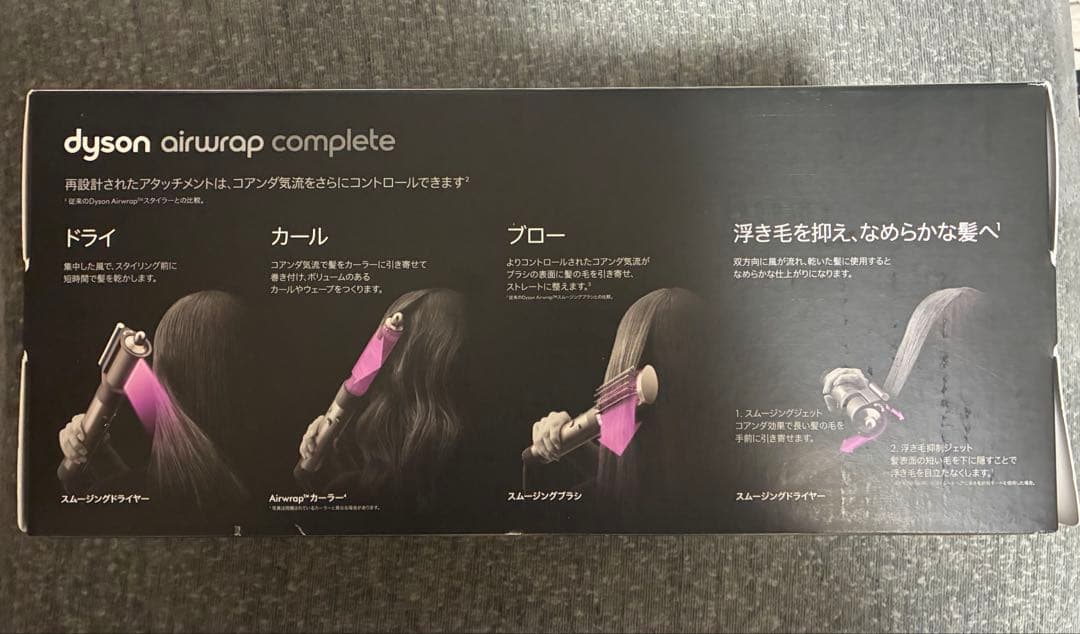 《新品》 ダイソン エアラップ コンプリート 収納バッグ付き HS05