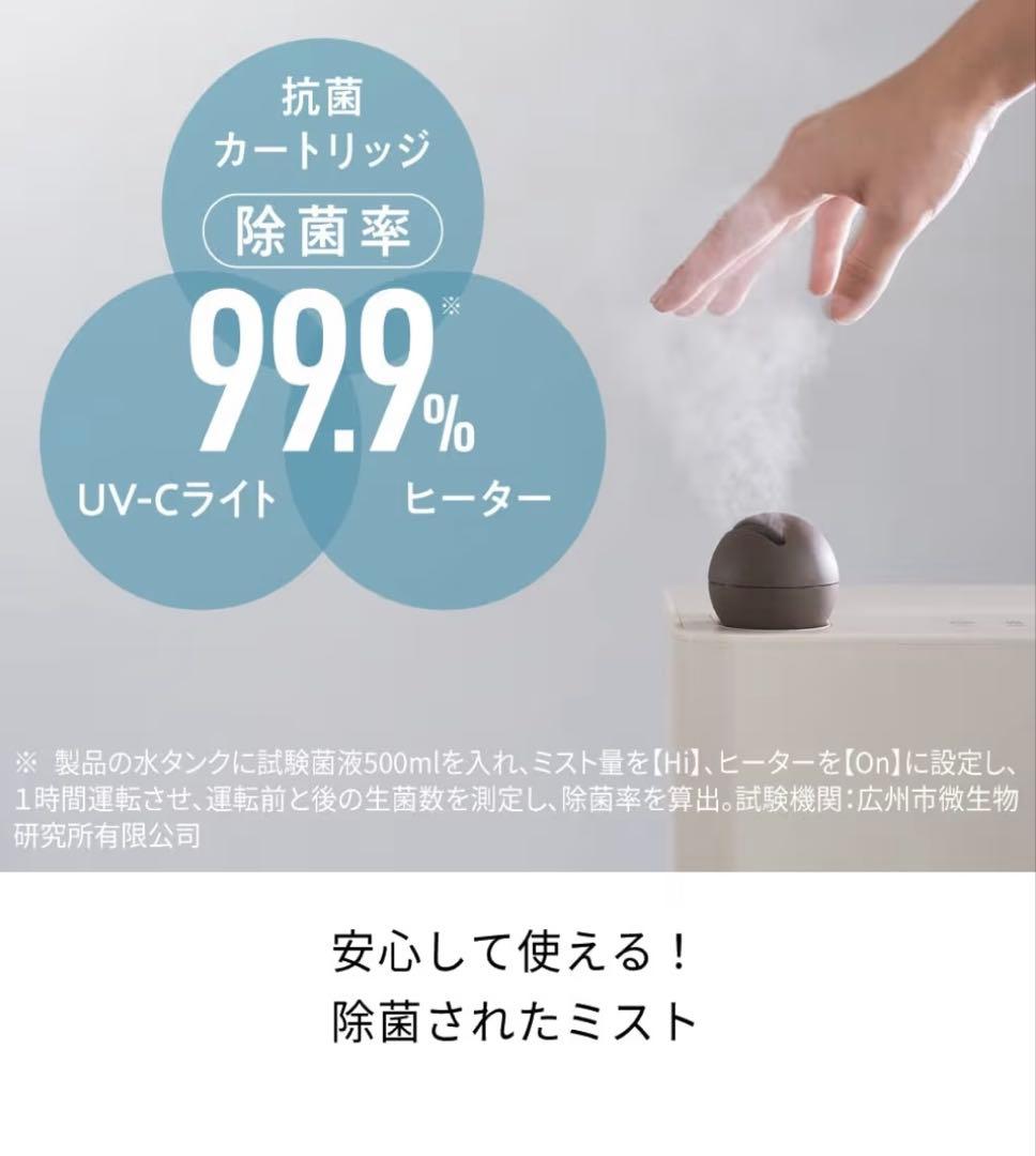 新品未使用récolte RHF-1 加湿器 ナチュラルホワイト