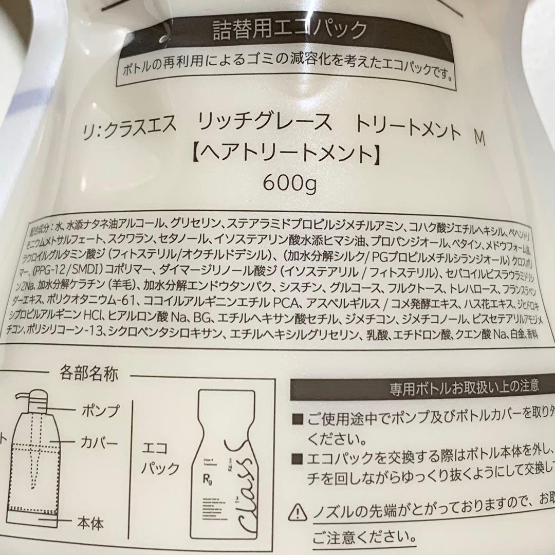 アジュバン Class S Rg シャンプー／トリートメント