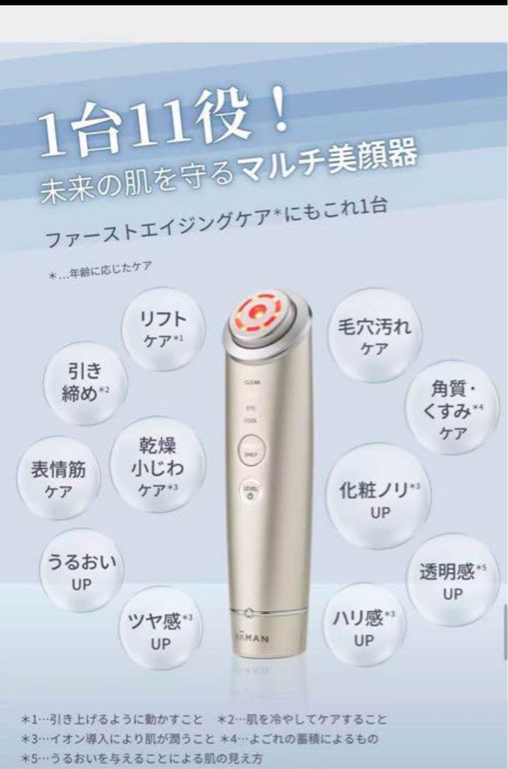 P*J様 YAMAN フォトプラス シャイニー ネオ 美顔器　 新品未使用未開封