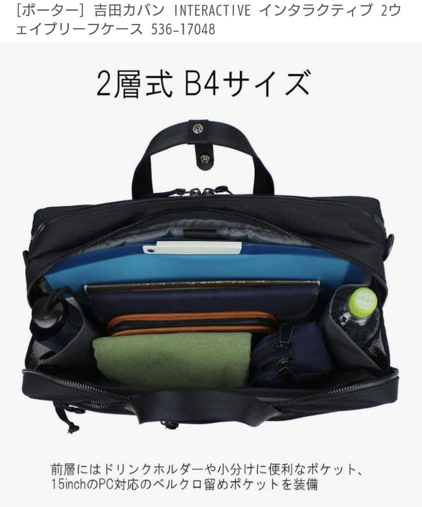 極美品☆ポーター 吉田カバン PORTER 2WAY ビジネスバッグ