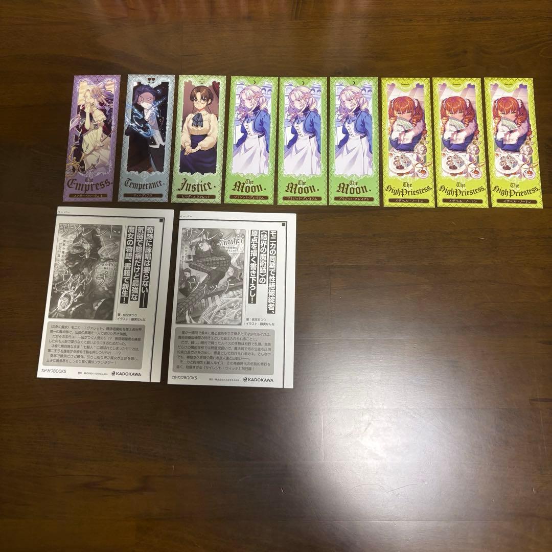 サイレント・ウイッチ 12巻セッ