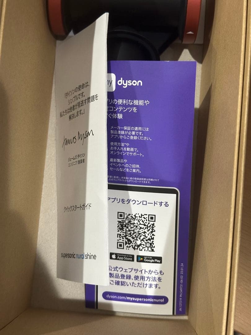 dyson nural ヘアドライヤー 赤 HD16