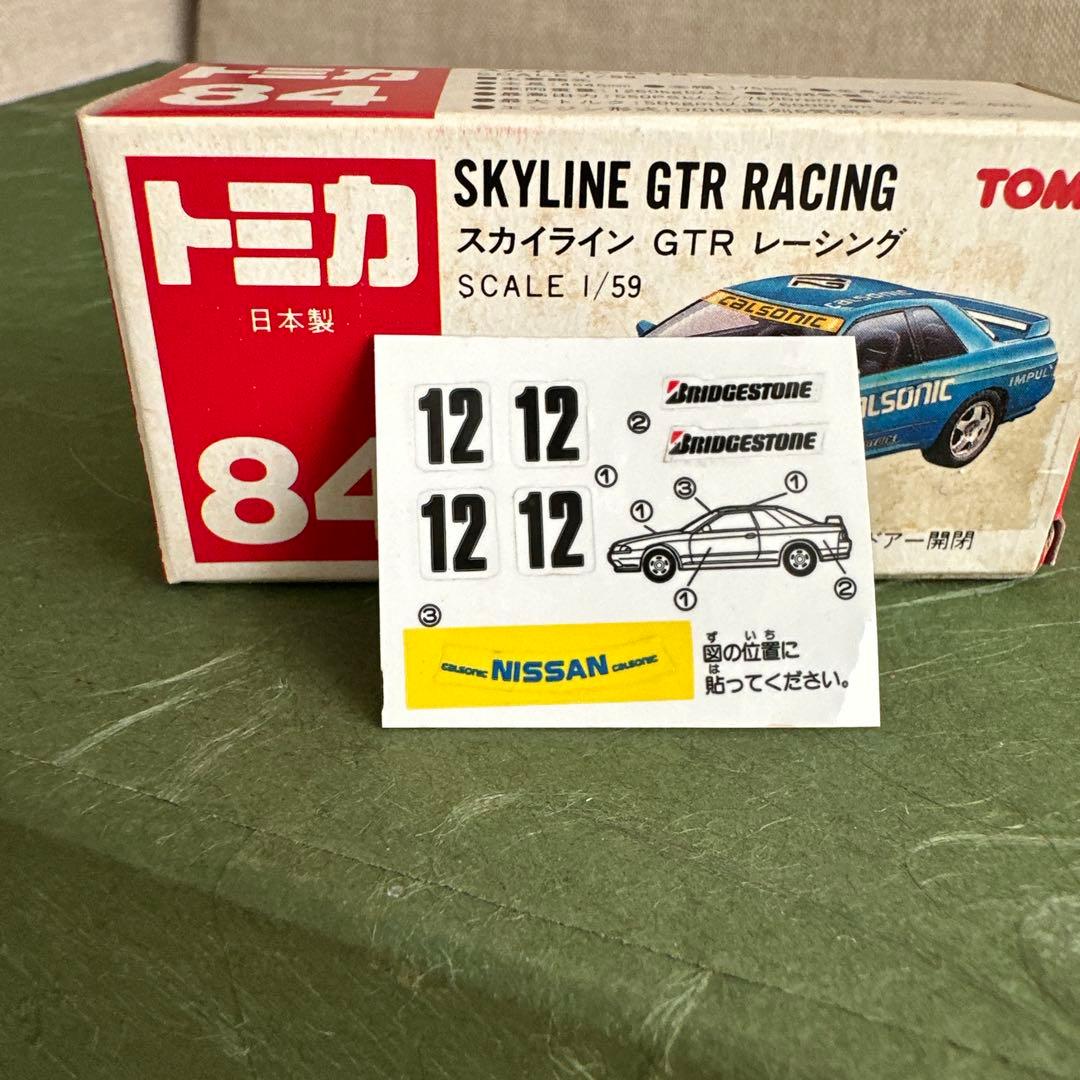 トミカ スカイライン GTR レーシング 日本製