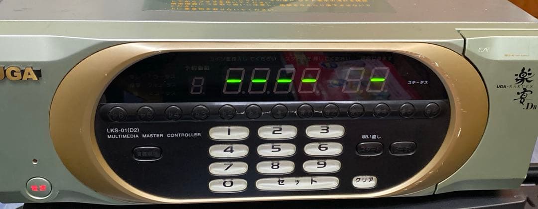 N2631 カラオケ UGA 楽宴 LKS-01(D2)