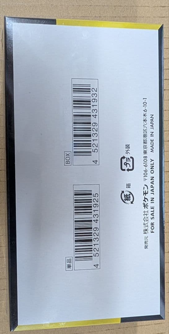 ポケモンカードゲーム MEGAドリームEX 10パック入り　シュリンク付き