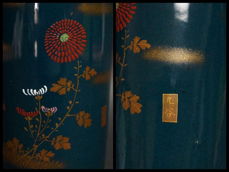 明治期 九谷焼名手 初代須田菁華造 金彩色盛絵『菊画』徳利(一対) 共箱 酒器