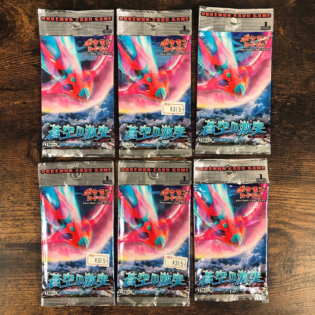 開封済 ポケカ 蒼空の激突 空パック 外袋のみ 12パック 1ED