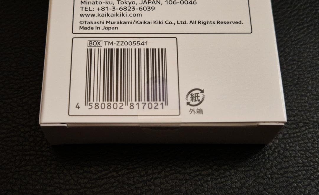 【未開封】村上隆 Murakami Flowers NFT購入者限定カード 1箱